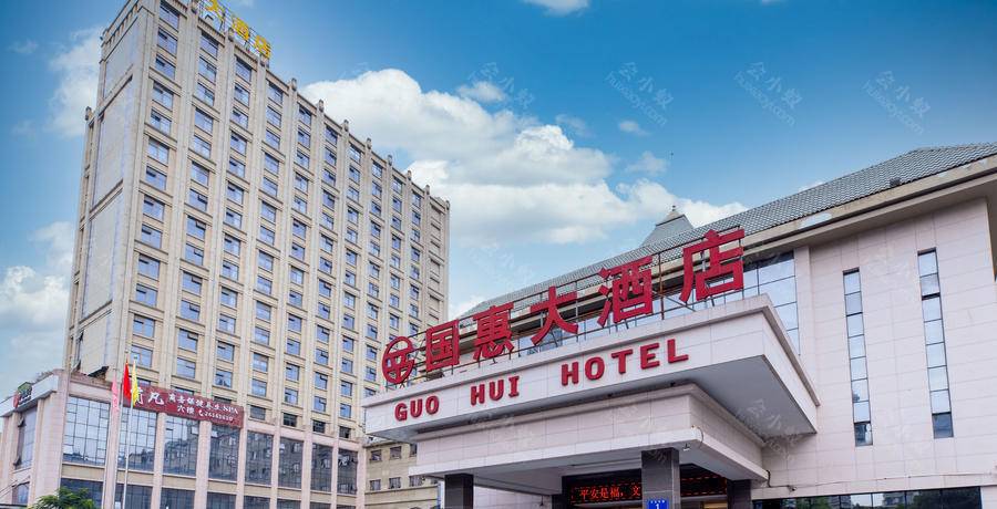连江国惠大酒店,连江国惠大酒店会场,连江国惠大酒店预订,连江国惠大